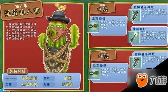 植物大战僵尸花园大战_植物大战僵尸花园大战视频-第5张图片-屿企游戏网