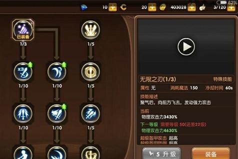 龙之谷世界战士定位技能-龙之谷世界手游哪个职业好-第5张图片-屿企游戏网