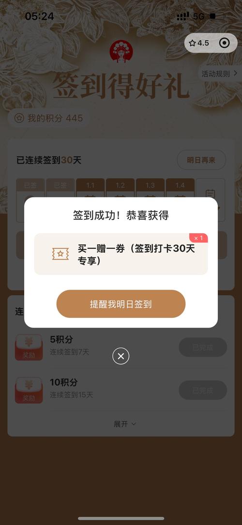 2018崩坏学院2签到，崩坏学院2l212-第5张图片-屿企游戏网