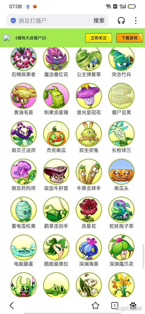 植物大战僵尸迷糊菇-植物大战僵尸迷糊菇动画-第4张图片-屿企游戏网