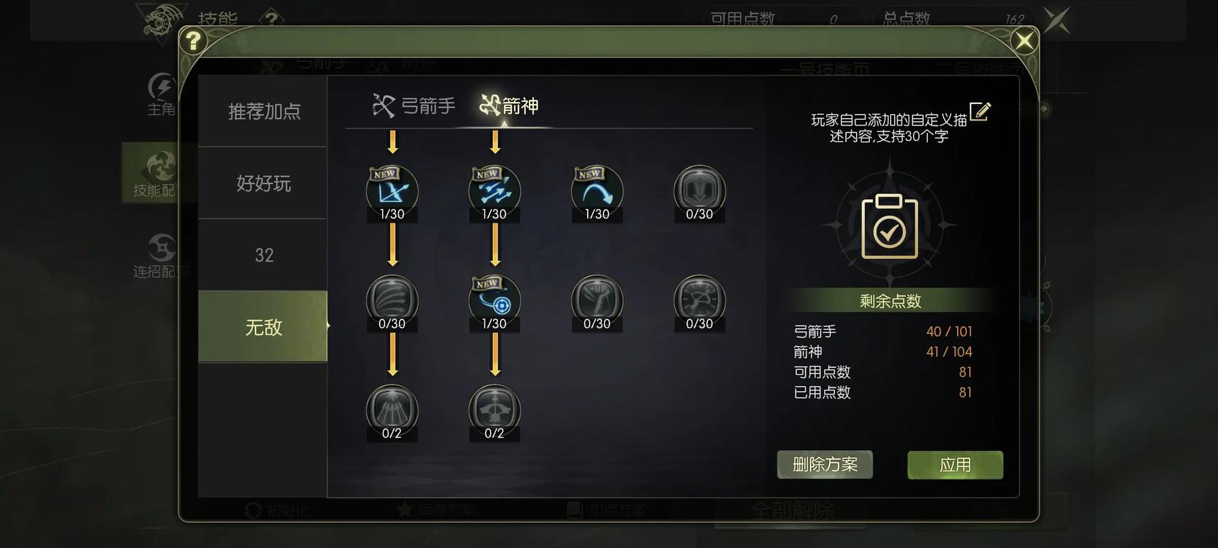 龙之谷世界精灵技能加点_龙之谷端游精灵-第2张图片-屿企游戏网