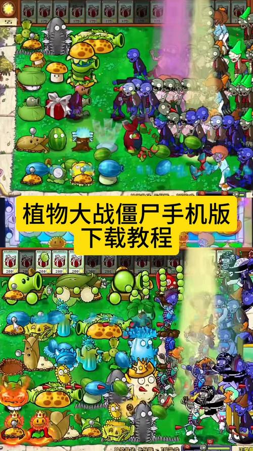 植物大战僵尸无限金币版下载_植物大战僵尸无限金币版下载北美版-第3张图片-屿企游戏网