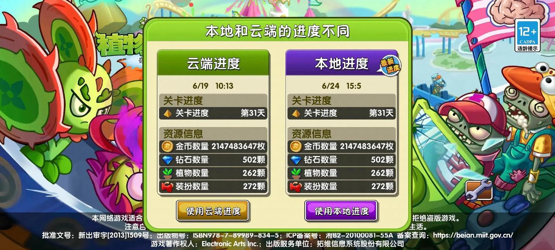 植物大战僵尸无限金币版下载_植物大战僵尸无限金币版下载北美版-第4张图片-屿企游戏网