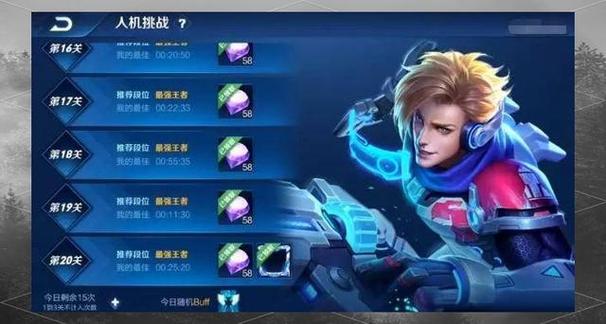 王者荣耀人机对决技巧攻略，王者荣耀人机对战攻略-第5张图片-屿企游戏网