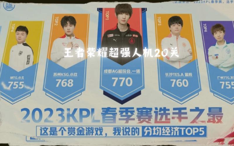 王者荣耀人机对决技巧攻略，王者荣耀人机对战攻略-第6张图片-屿企游戏网
