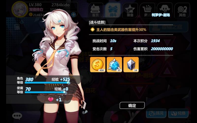 崩坏学院装备觉醒_崩坏学院装备觉醒怎么获得-第2张图片-屿企游戏网