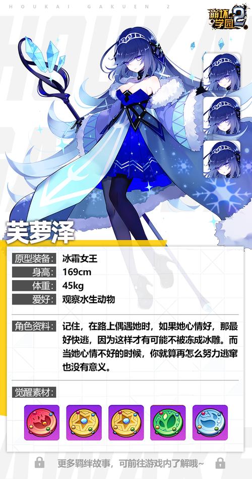 崩坏学院装备觉醒_崩坏学院装备觉醒怎么获得-第5张图片-屿企游戏网