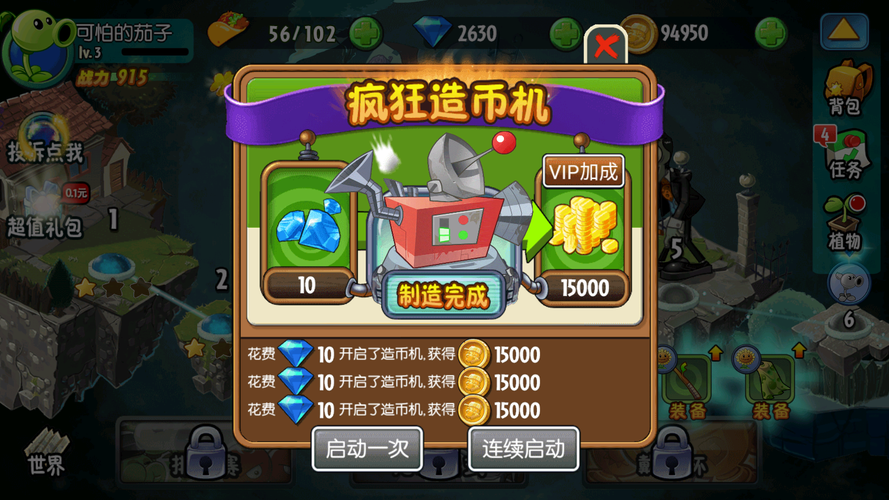 植物大战僵尸全明星最新版，植物大战僵尸全明星手机下载版-第1张图片-屿企游戏网