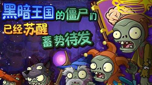 植物大战僵尸全明星最新版，植物大战僵尸全明星手机下载版-第3张图片-屿企游戏网