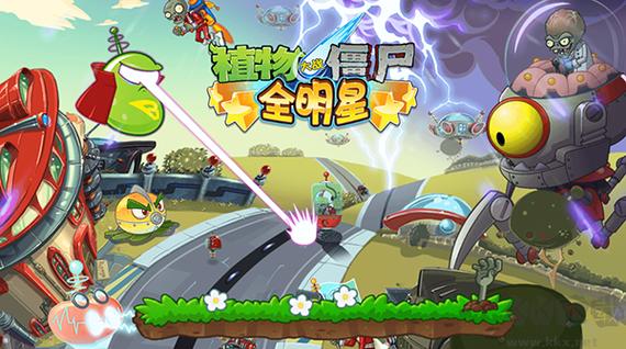 植物大战僵尸全明星最新版，植物大战僵尸全明星手机下载版-第4张图片-屿企游戏网