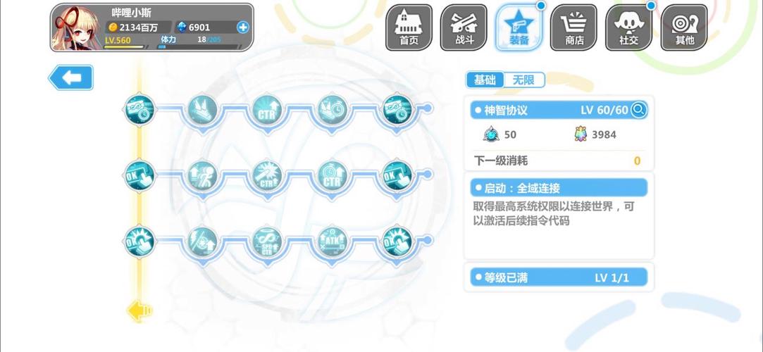 崩坏学院装备测评_崩坏学园2020最强搭配-第2张图片-屿企游戏网