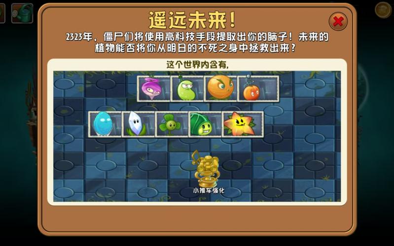 植物大战僵尸2植物图鉴_植物大战僵尸2植物图鉴大全-第4张图片-屿企游戏网