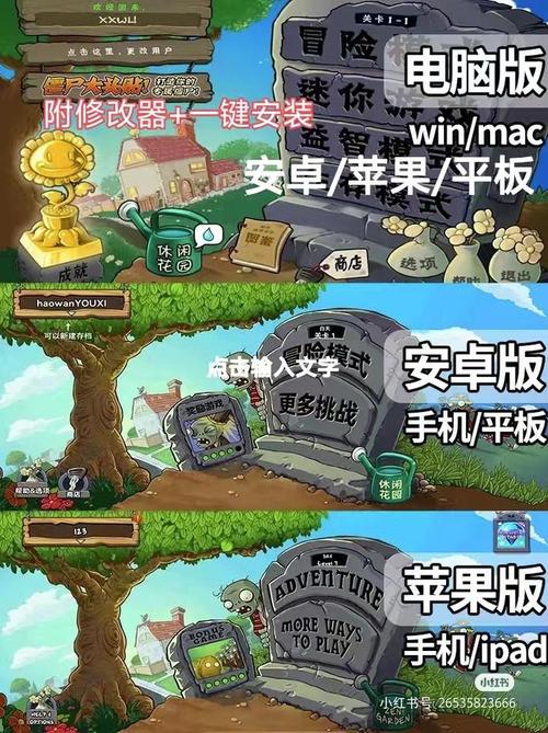 植物大战僵尸怎么修改植物-植物大战僵尸怎么修改植物所需的阳光数-第5张图片-屿企游戏网