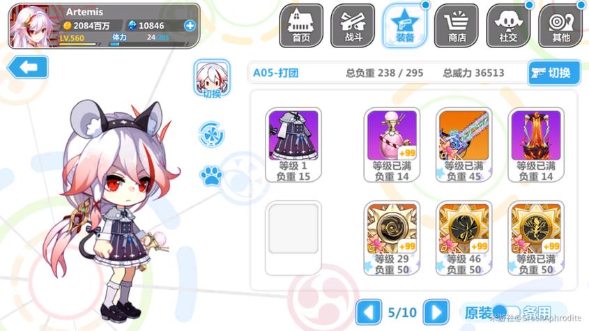 崩坏学院2武器技能，崩坏学园2武器技能升级在哪里?-第2张图片-屿企游戏网