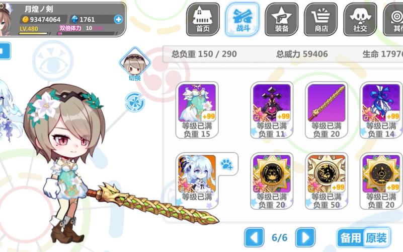 崩坏学院2武器技能，崩坏学园2武器技能升级在哪里?-第5张图片-屿企游戏网