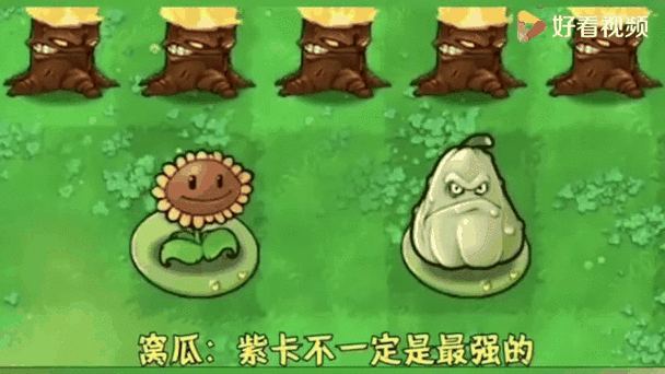 植物大战僵尸植物伤害-植物大战僵尸植物伤害图鉴-第3张图片-屿企游戏网 植物大战僵尸植物伤害-植物大战僵尸植物伤害图鉴-第3张图片-屿企游戏网
