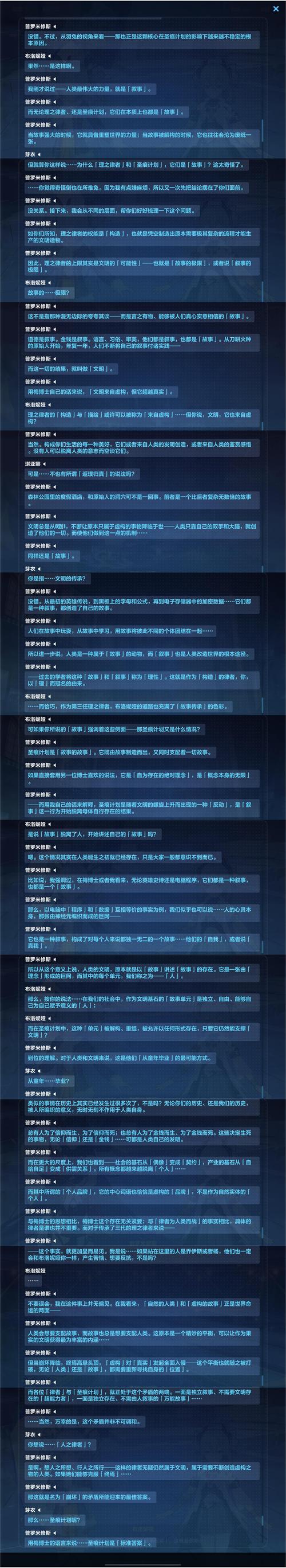 崩坏学院主线剧情漫画-崩坏学园完结了吗-第2张图片-屿企游戏网