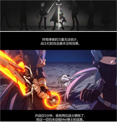 崩坏学院主线剧情漫画-崩坏学园完结了吗-第4张图片-屿企游戏网