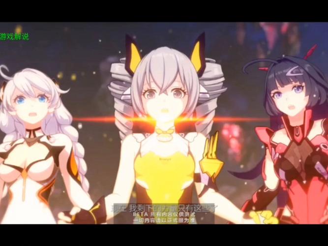 崩坏学院主线剧情漫画-崩坏学园完结了吗-第5张图片-屿企游戏网