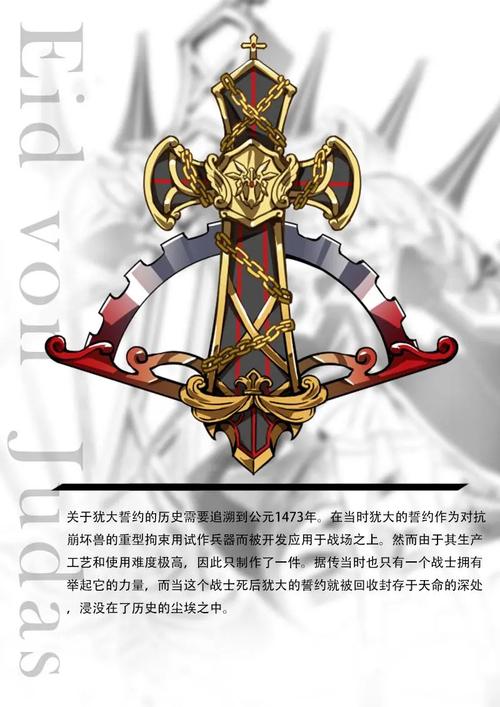 崩坏学院禁锢系列武器，崩坏学园-第6张图片-屿企游戏网