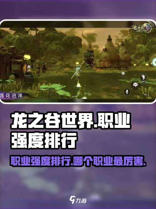 龙之谷世界哪个职业强势-龙之谷世界哪个职业强势一点-第5张图片-屿企游戏网