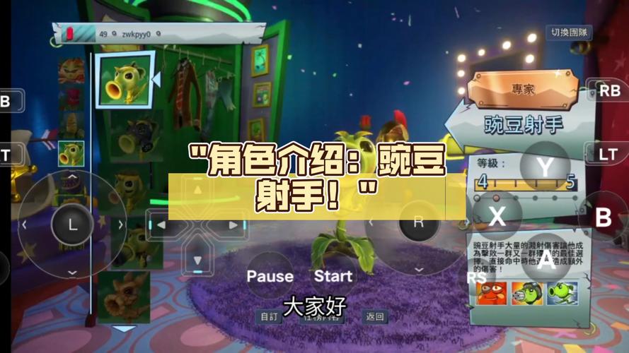 植物大战僵尸花园战，植物大战僵尸花园战争2中文版-第5张图片-屿企游戏网