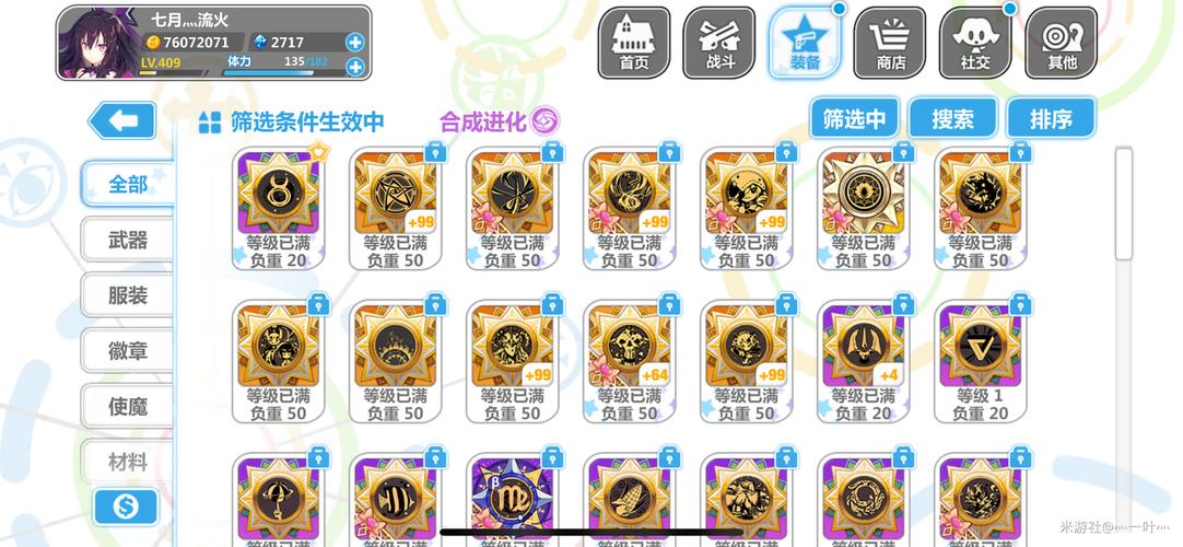 崩坏学院使魔觉醒的技能-崩坏学园使魔特性加成-第3张图片-屿企游戏网