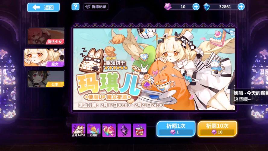 崩坏学院使魔觉醒的技能-崩坏学园使魔特性加成-第4张图片-屿企游戏网