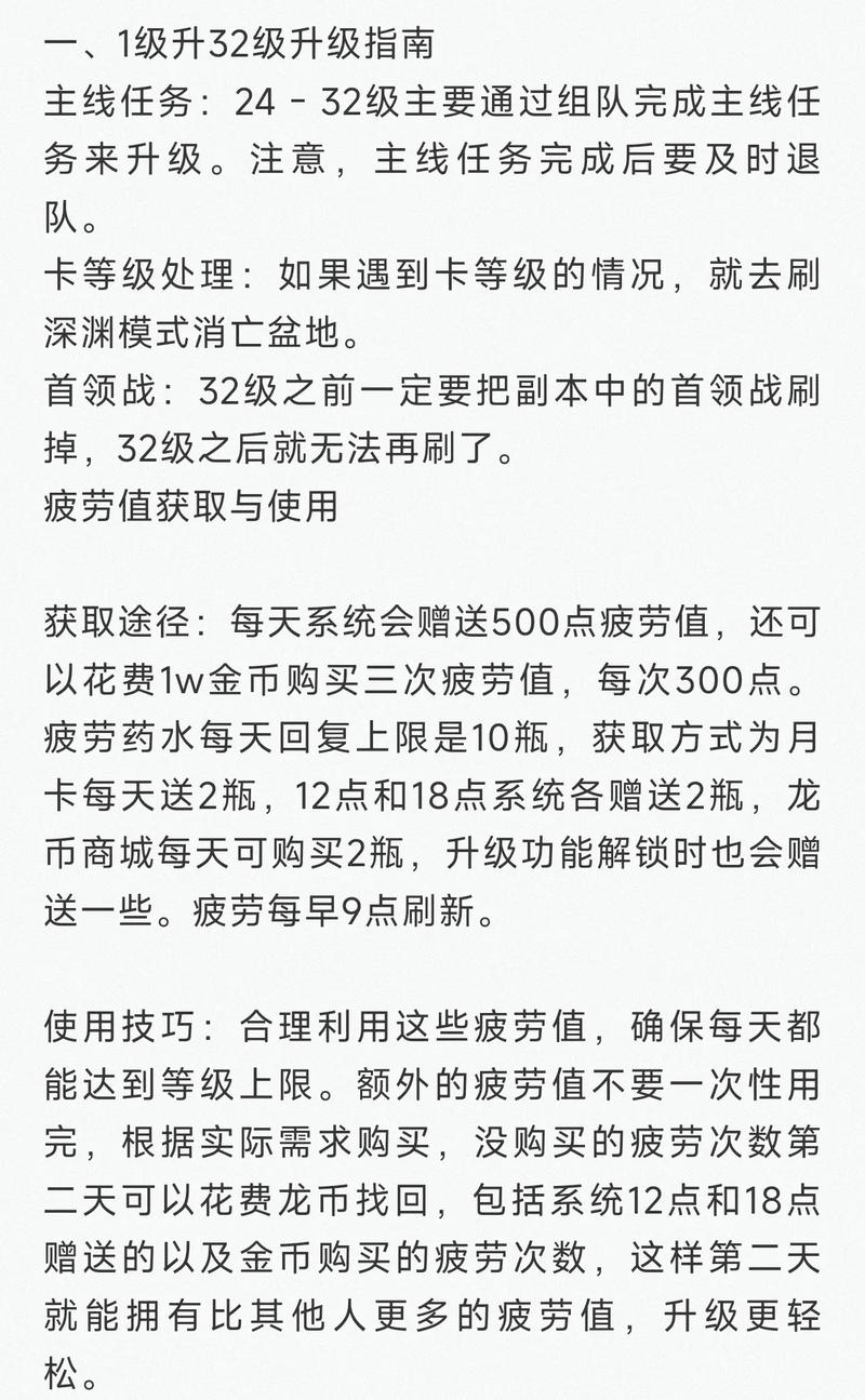 龙之谷手游世界boss不出光明_龙之谷手游光明武器怎么获得-第3张图片-屿企游戏网