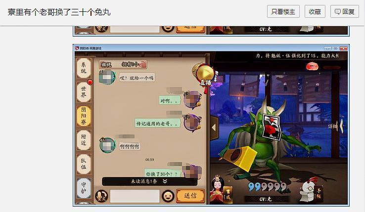 阴阳师升级的御魂-阴阳师升级的御魂有哪些-第5张图片-屿企游戏网