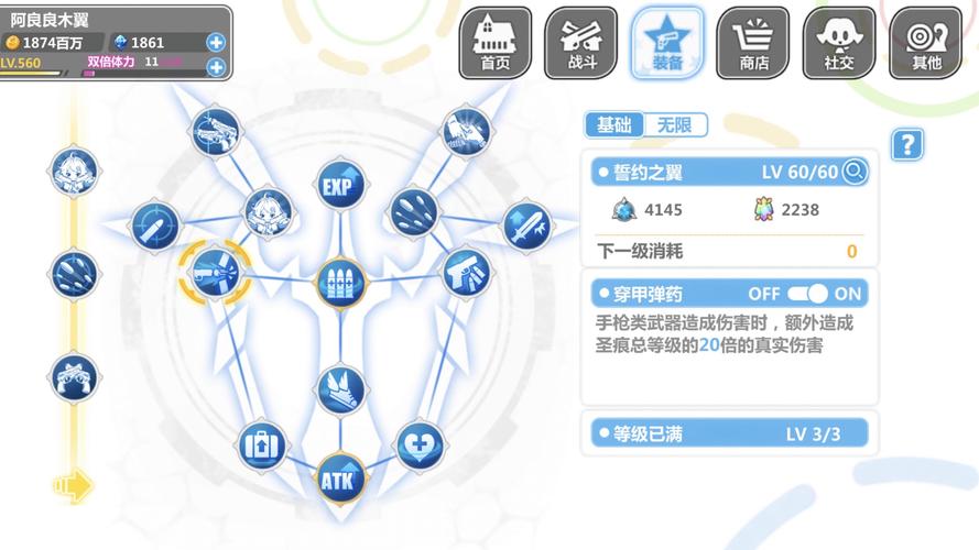 崩坏学院2新手活动攻略_崩坏学园2萌新攻略-第2张图片-屿企游戏网