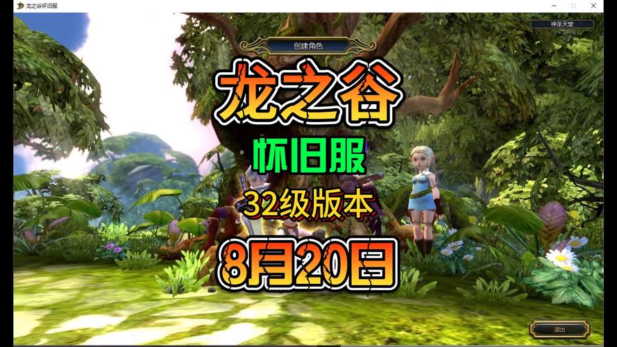 龙之谷世界家园玩法_龙之谷世界每天任务-第4张图片-屿企游戏网