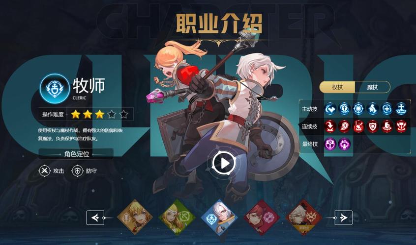 龙之谷世界职业-龙之谷世界哪个职业最强-第3张图片-屿企游戏网