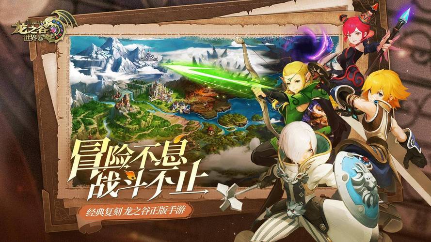 龙之谷世界手游哪个职业厉害_龙之谷世界0氪最强职业排名-第2张图片-屿企游戏网