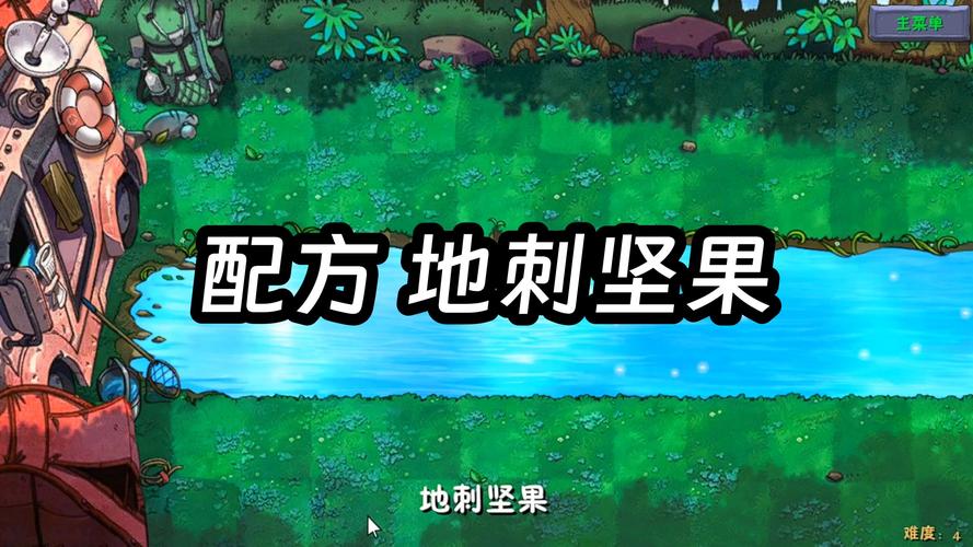 植物大战僵尸2坚果包扎术怎么用_植物大战僵尸2坚果包扎术怎么获得-第2张图片-屿企游戏网 植物大战僵尸2坚果包扎术怎么用_植物大战僵尸2坚果包扎术怎么获得-第2张图片-屿企游戏网