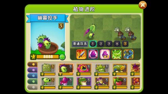 植物大战僵尸2转基因攻略-植物大战僵尸2转基因概率表-第3张图片-屿企游戏网