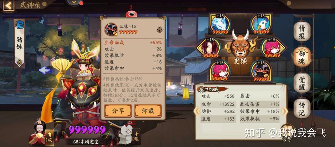 阴阳师四兔过御魂_阴阳师四兔子过魂土-第3张图片-屿企游戏网