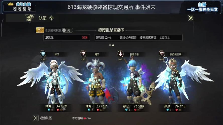 龙之谷世界手游装备大全-龙之谷世界职业推荐-第2张图片-屿企游戏网