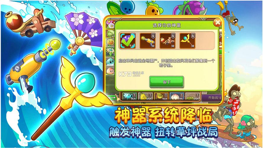 植物大战僵尸5阶植物破解版，植物大战僵尸5阶植物破解版无限钻石下载-第1张图片-屿企游戏网