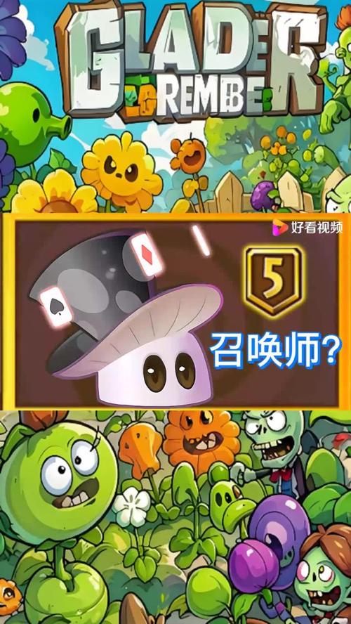 植物大战僵尸5阶植物破解版，植物大战僵尸5阶植物破解版无限钻石下载-第4张图片-屿企游戏网