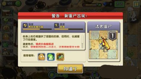 植物大战僵尸5阶植物破解版，植物大战僵尸5阶植物破解版无限钻石下载-第5张图片-屿企游戏网