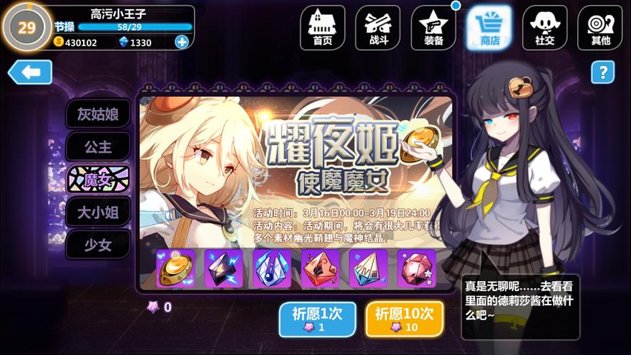 崩坏学院的活动，崩坏学院什么时候出的-第3张图片-屿企游戏网