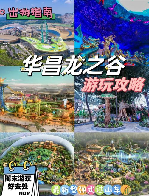 龙之谷南京水世界攻略，龙之谷南京门票-第3张图片-屿企游戏网