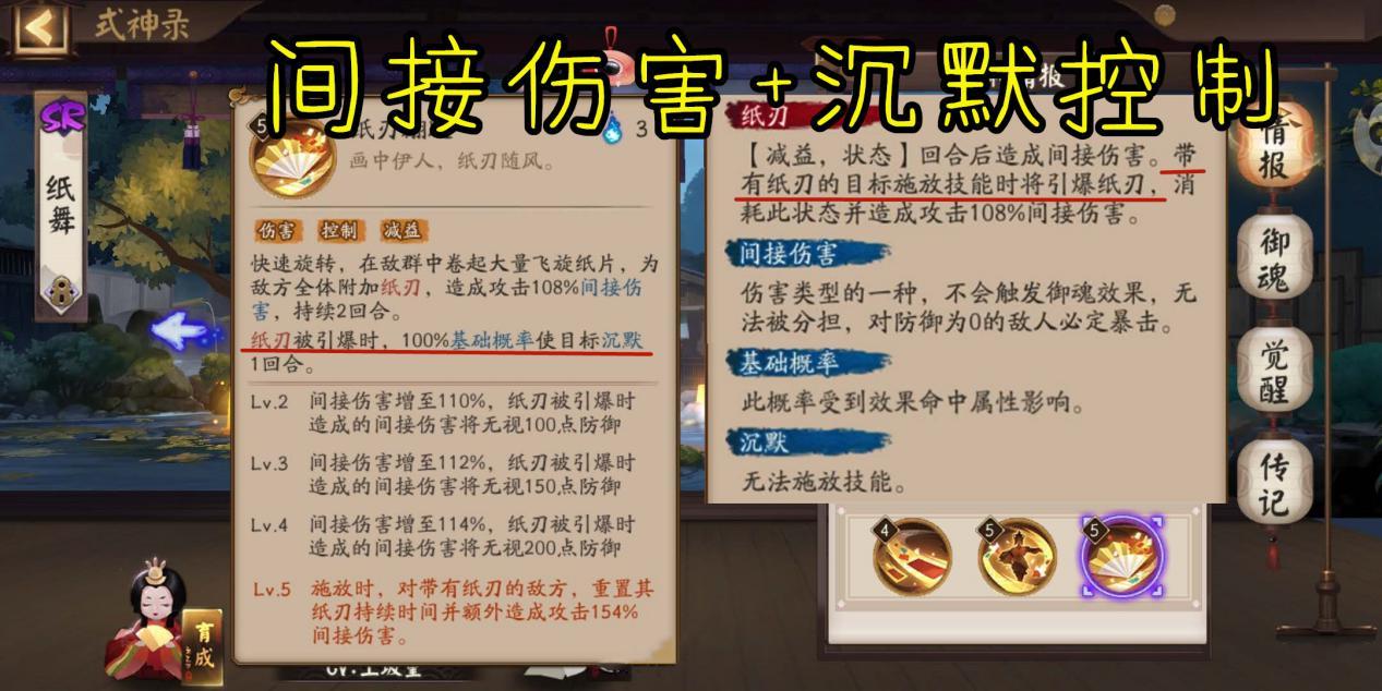 阴阳师双制衡御魂，阴阳师 双制衡-第3张图片-屿企游戏网
