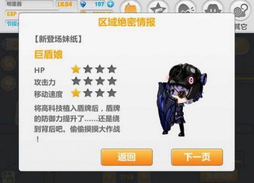 崩坏学院2放置_崩坏学园2放置类加成徽章