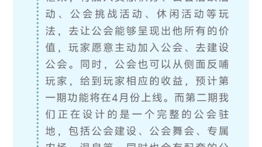 龙之谷手游世界boss鼓舞费用-龙之谷世界官方网站-第3张图片-屿企游戏网