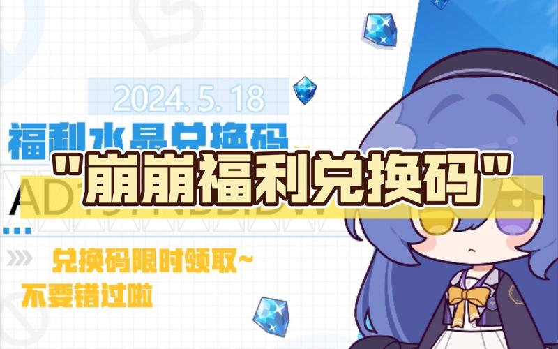崩坏学院无限水晶版-崩坏学院游戏-第2张图片-屿企游戏网