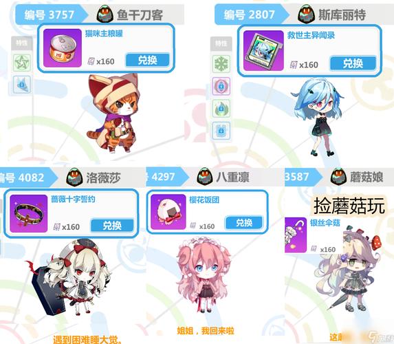 崩坏学院使魔怎么得，崩坏学园使魔觉醒看板-第1张图片-屿企游戏网