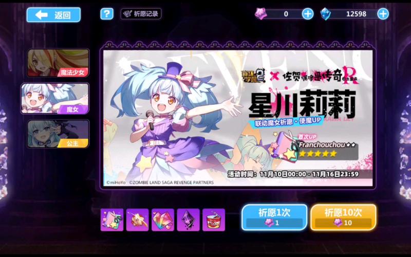 崩坏学院使魔怎么得，崩坏学园使魔觉醒看板-第3张图片-屿企游戏网