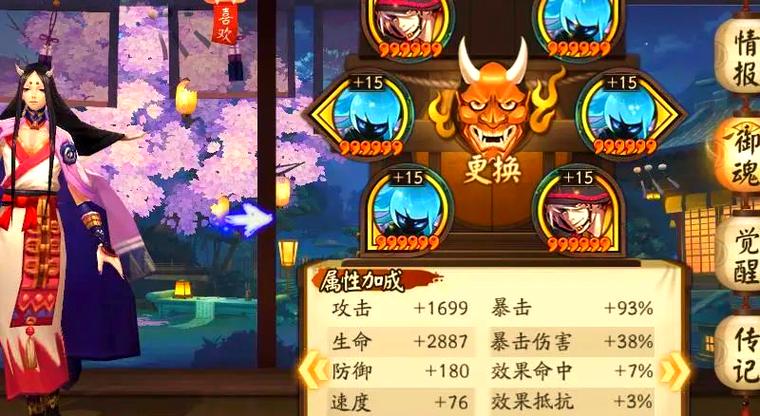 新手阴阳师刷御魂-新手阴阳师刷御魂攻略-第2张图片-屿企游戏网